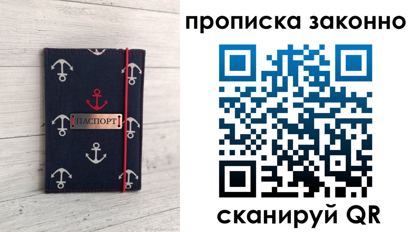 прописка регистрация в Гусиноозёрске