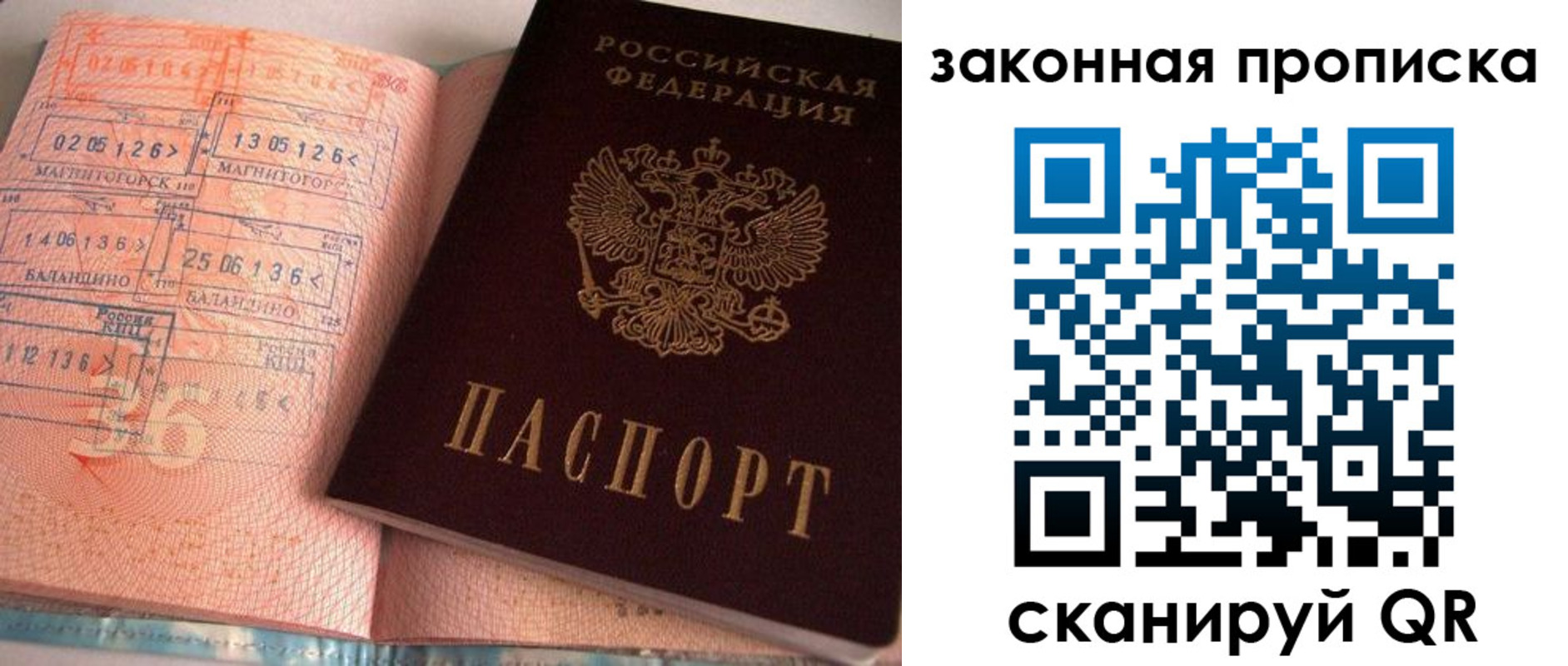 прописка для военкомата в Гусиноозёрске