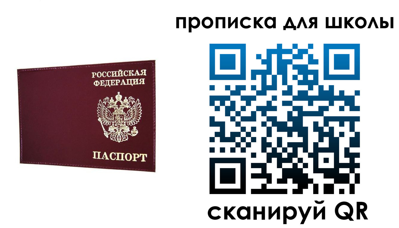прописка штамп в Гусиноозёрске