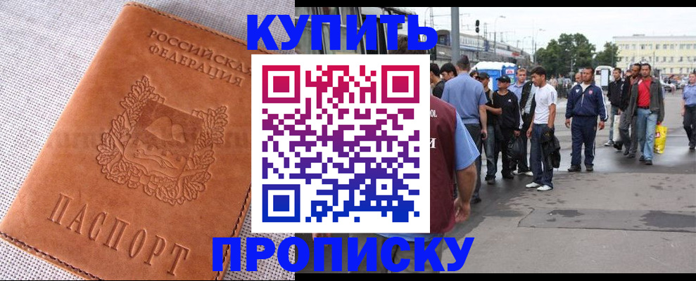 регистрация в Гусиноозёрске