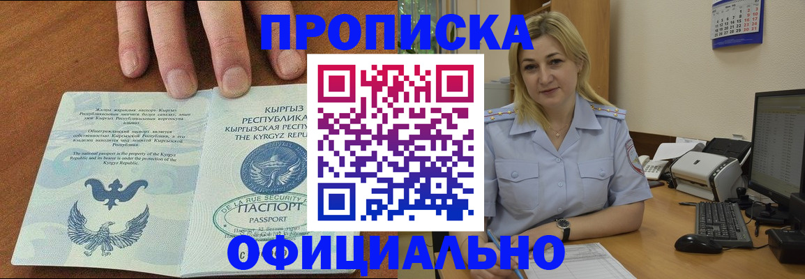 прописка для военкомата в Гусиноозёрске