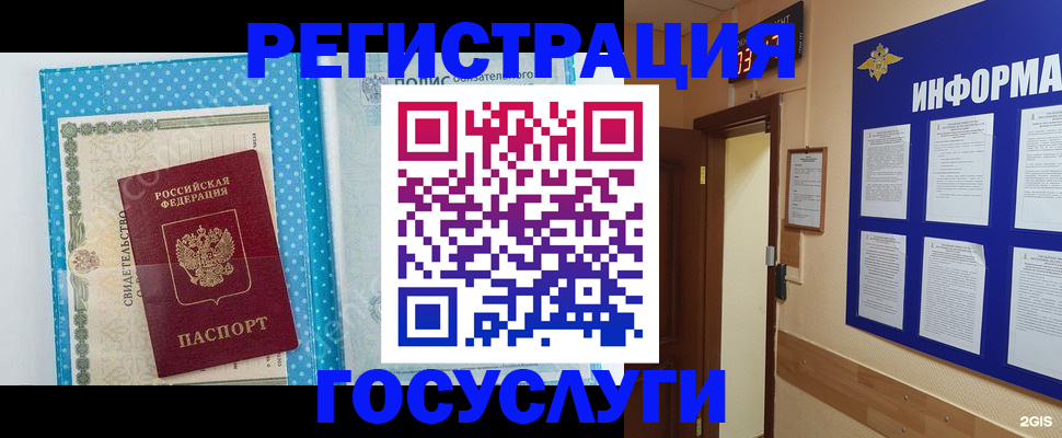 временная регистрация для всех в Гусиноозёрске