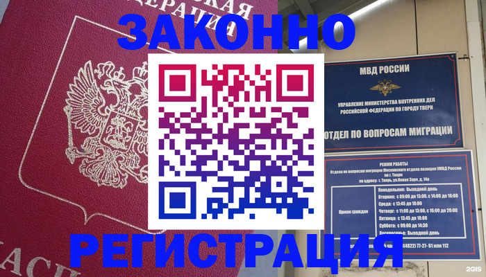 где прописаться в Гусиноозёрске