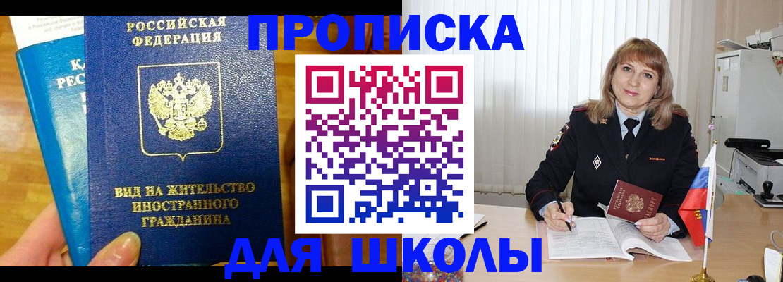 миграционный учет в Гусиноозёрске
