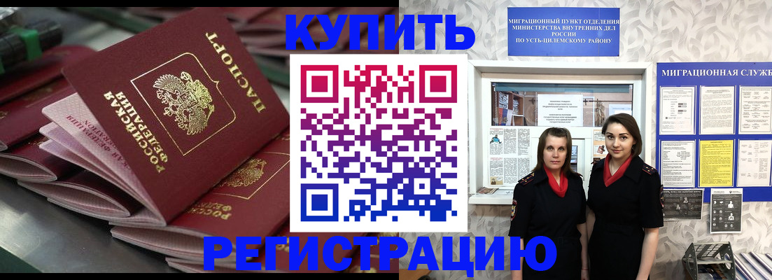 временная регистрация госуслуги в Гусиноозёрске